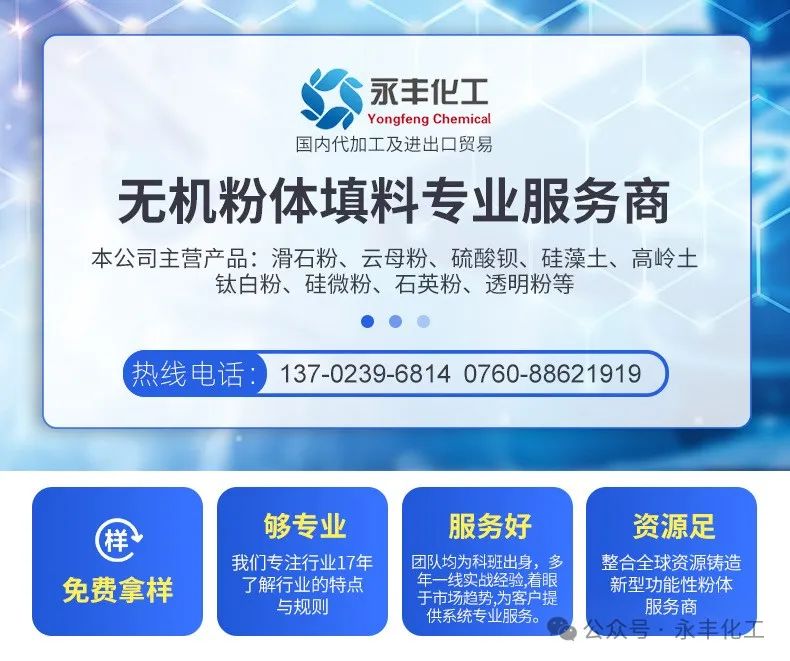 2024中國(guó)國(guó)際涂料,油墨及膠粘劑展永豐邀請(qǐng)函